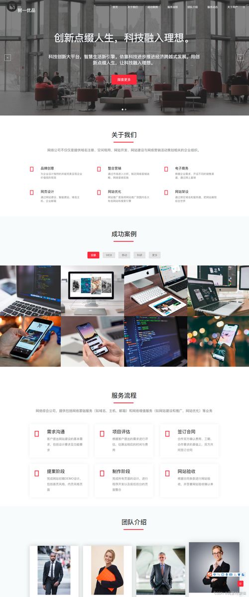 網頁設計與開發 HTML、CSS與JavaScript的協同構建